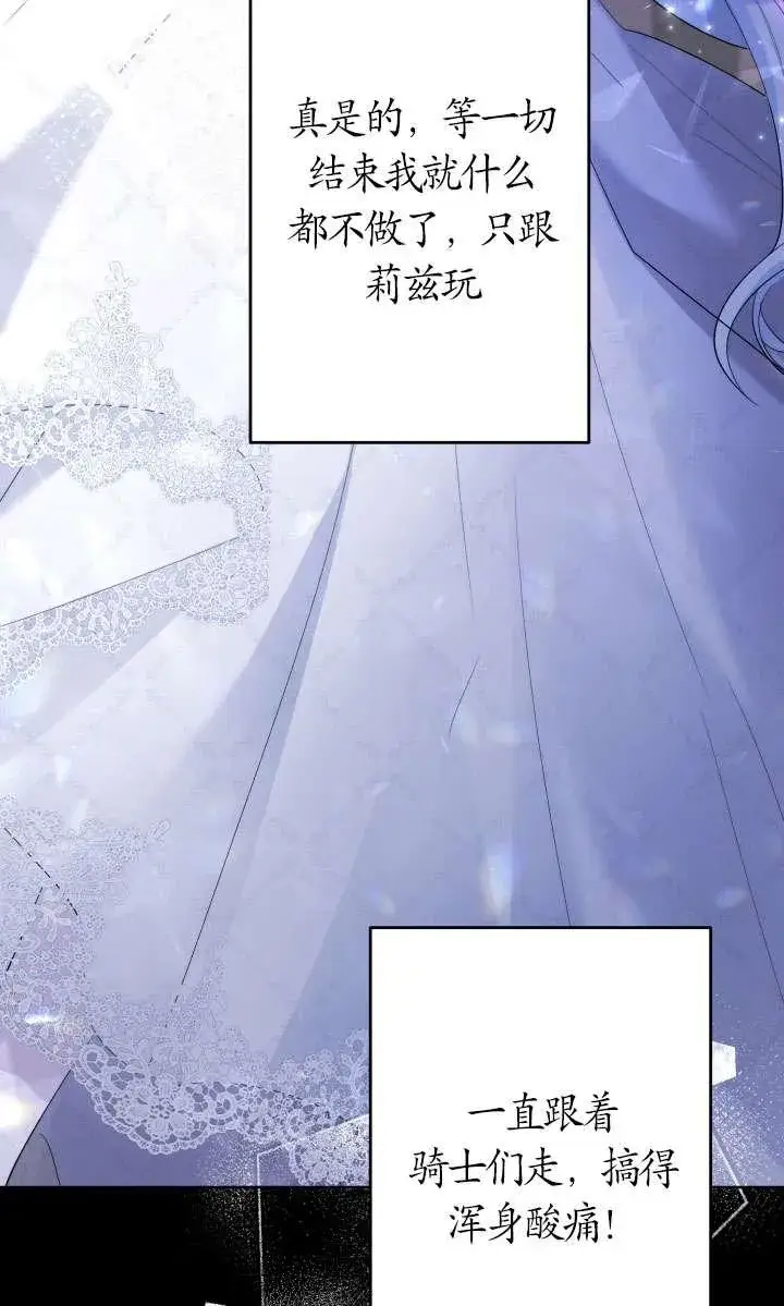 漫画《姐姐要好好抚养妹妹》第44话第4张图