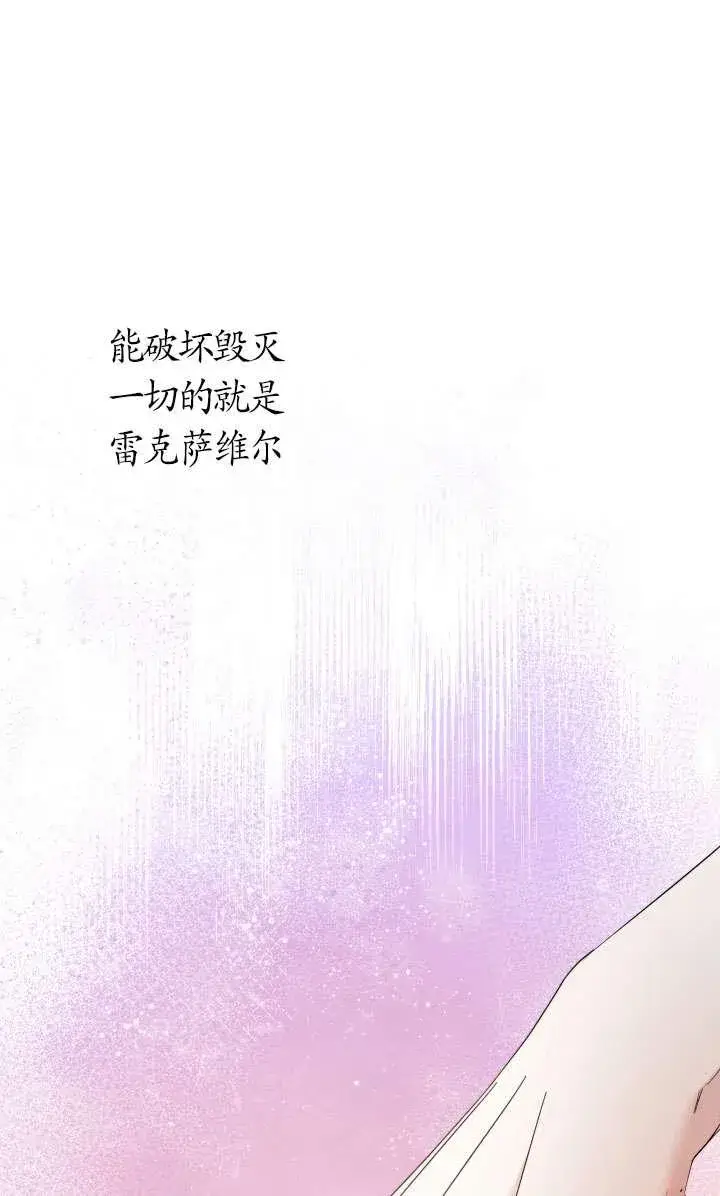 漫画《姐姐要好好抚养妹妹》第44话第40张图
