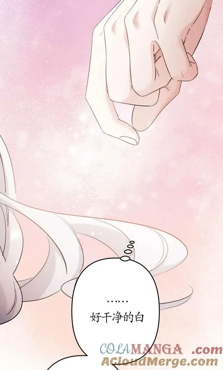 漫画《姐姐要好好抚养妹妹》第44话第41张图