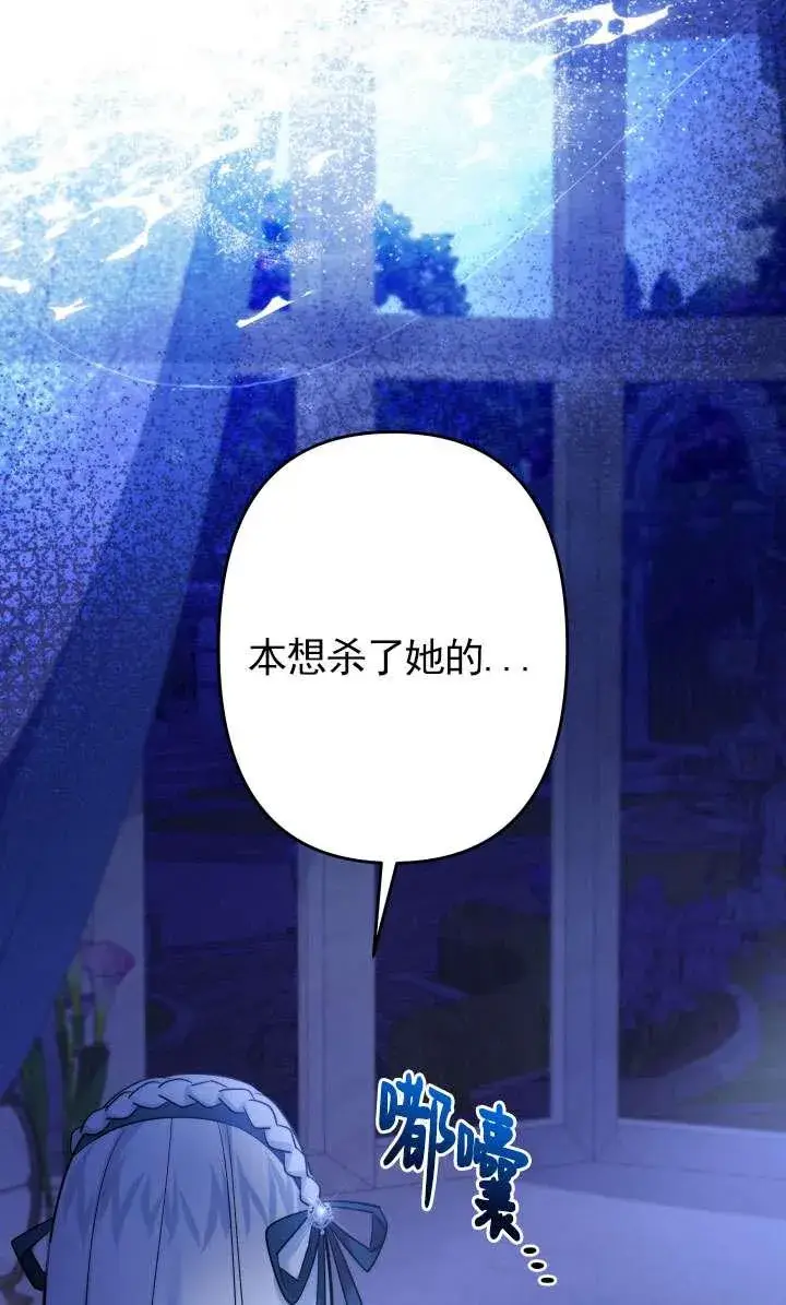 漫画《姐姐要好好抚养妹妹》第44话第44张图