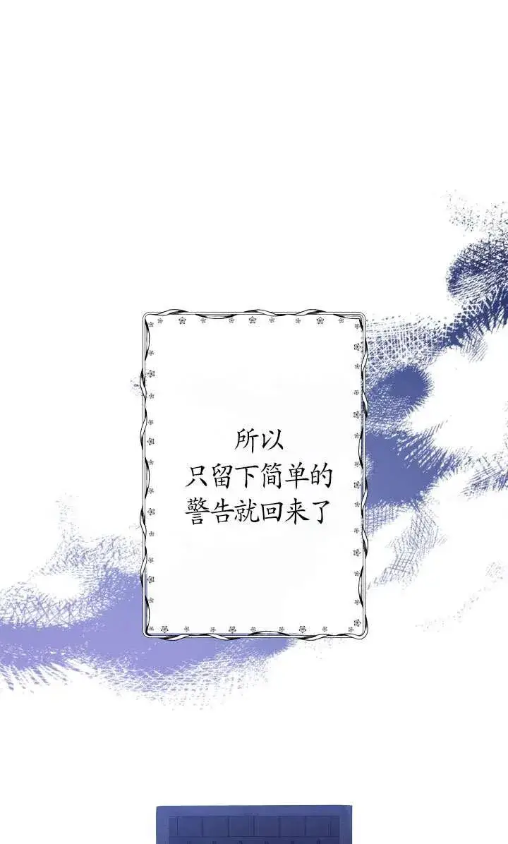 漫画《姐姐要好好抚养妹妹》第44话第46张图