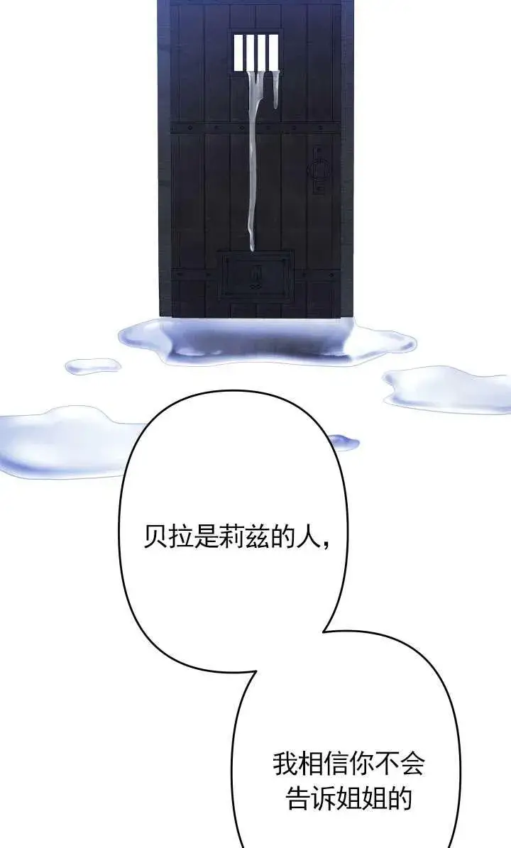 漫画《姐姐要好好抚养妹妹》第44话第47张图
