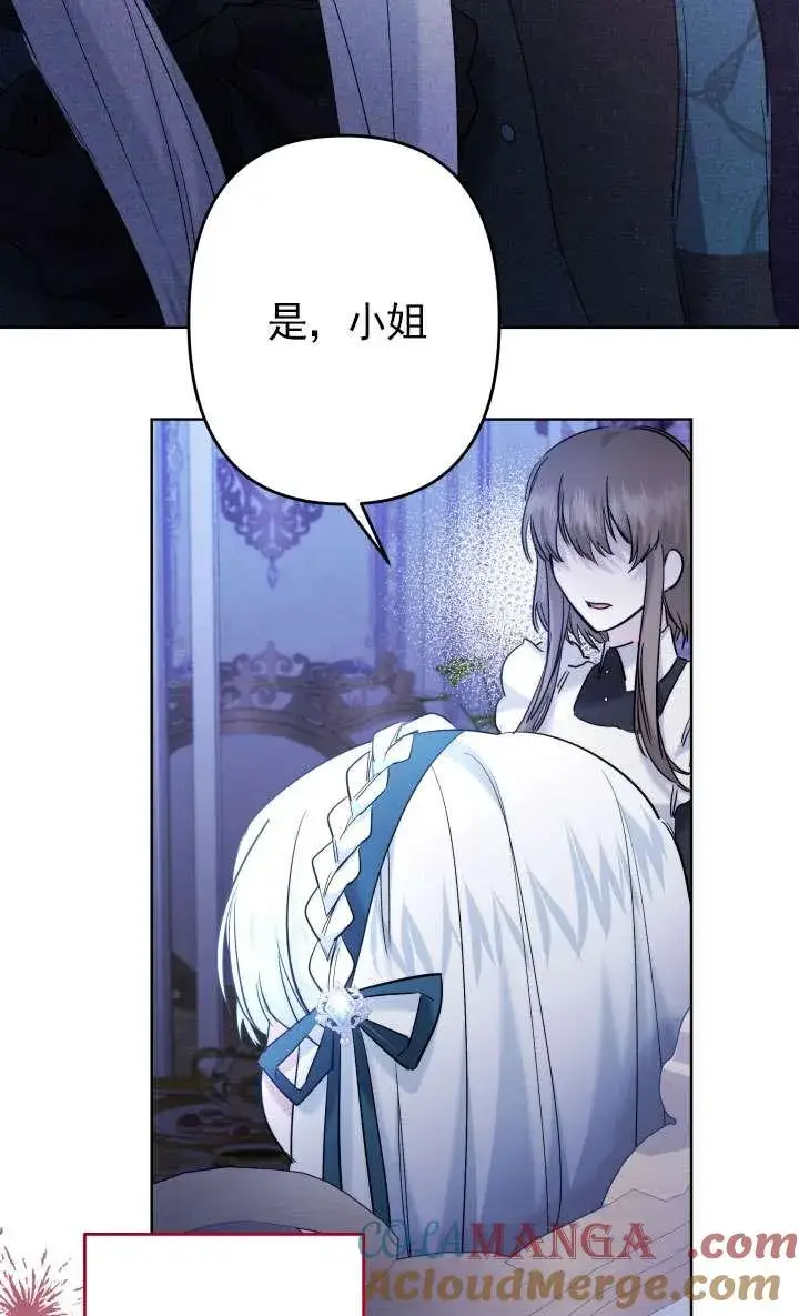 漫画《姐姐要好好抚养妹妹》第44话第49张图