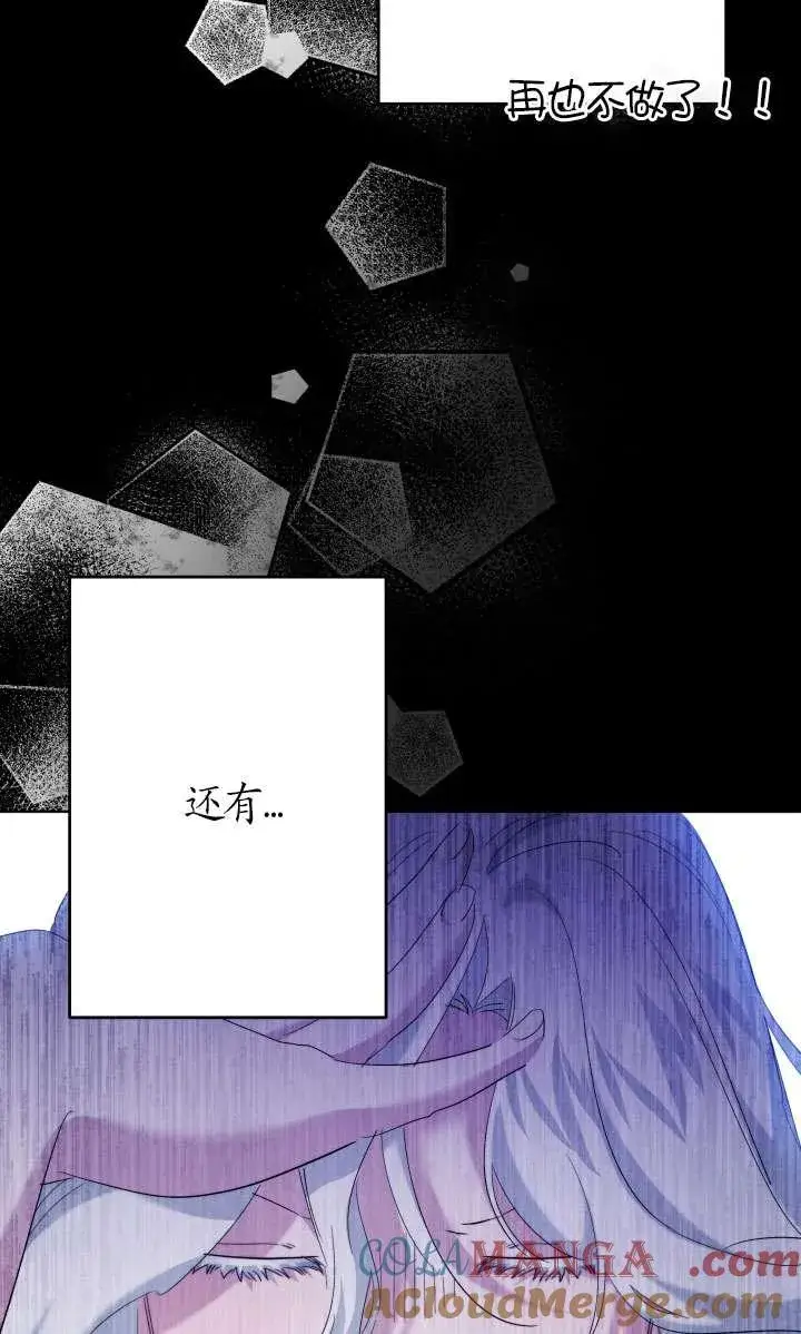 漫画《姐姐要好好抚养妹妹》第44话第5张图