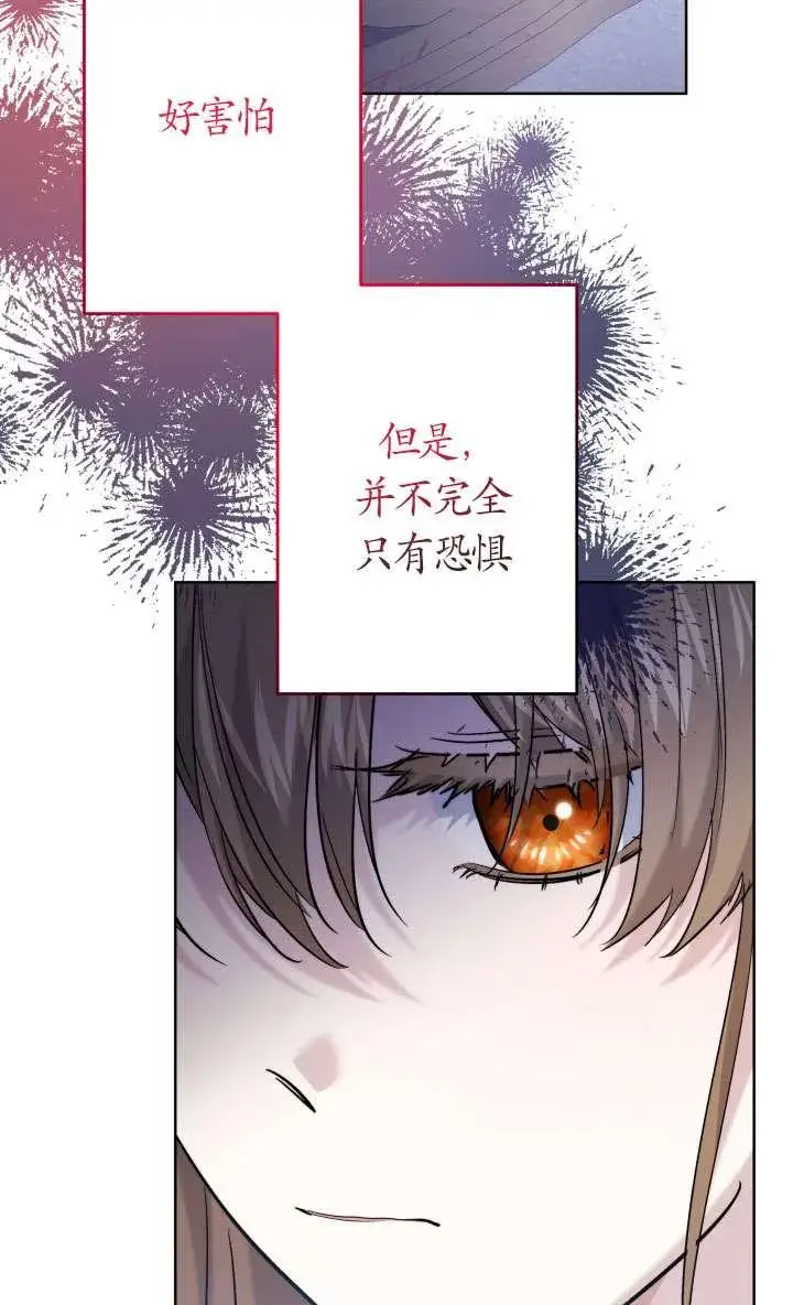 漫画《姐姐要好好抚养妹妹》第44话第50张图