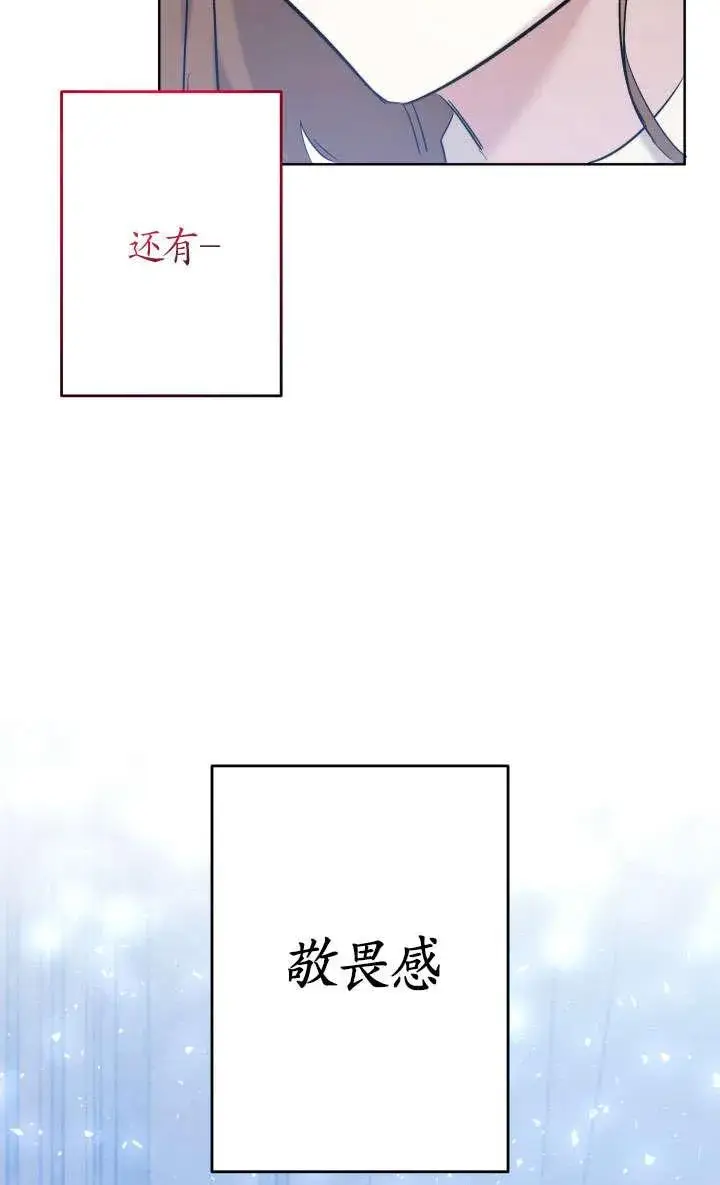 漫画《姐姐要好好抚养妹妹》第44话第51张图
