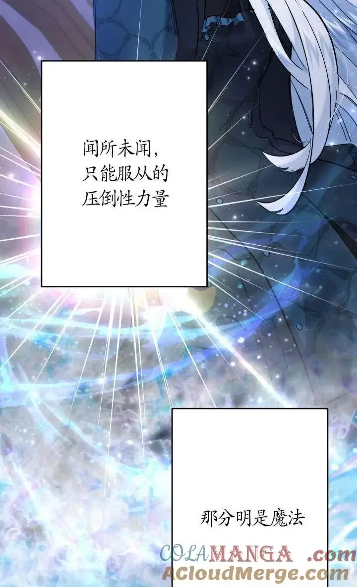 漫画《姐姐要好好抚养妹妹》第44话第53张图