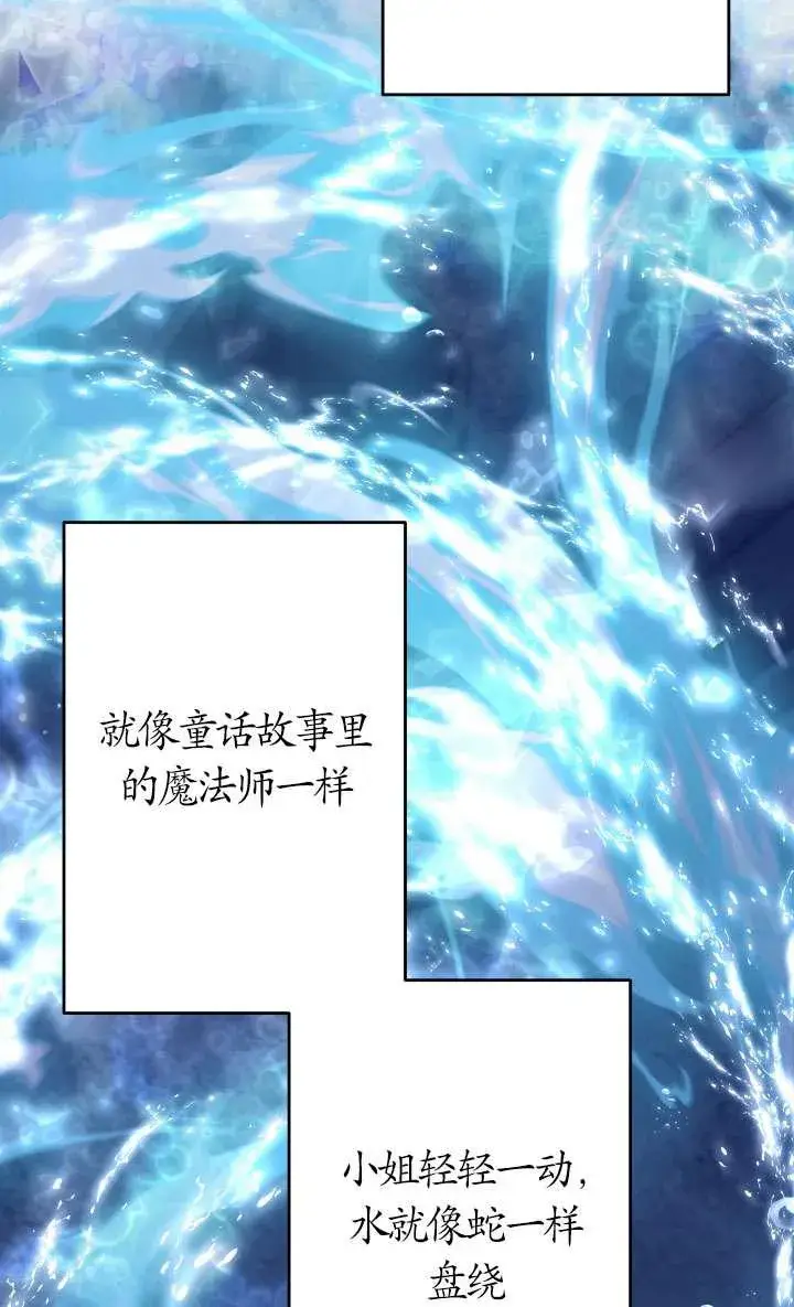 漫画《姐姐要好好抚养妹妹》第44话第54张图