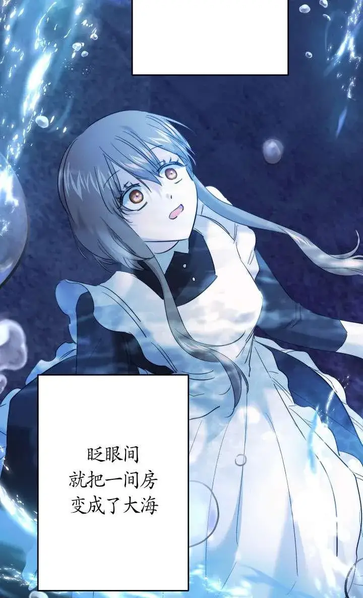 漫画《姐姐要好好抚养妹妹》第44话第55张图