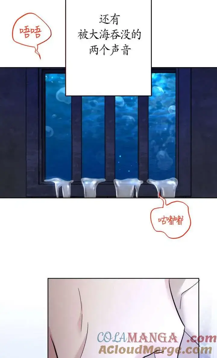 漫画《姐姐要好好抚养妹妹》第44话第57张图