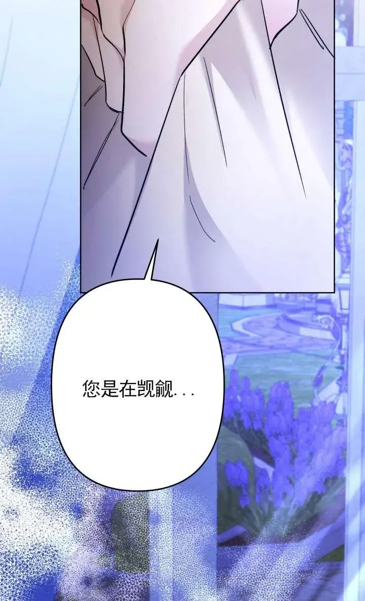 漫画《姐姐要好好抚养妹妹》第44话第58张图