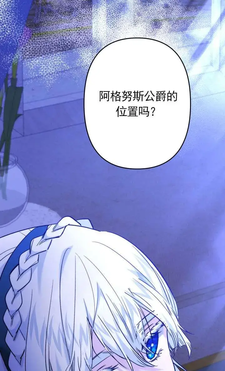 漫画《姐姐要好好抚养妹妹》第44话第59张图