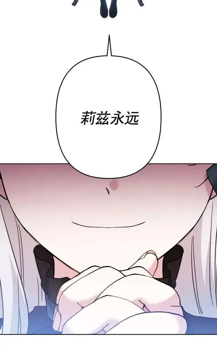 漫画《姐姐要好好抚养妹妹》第44话第64张图