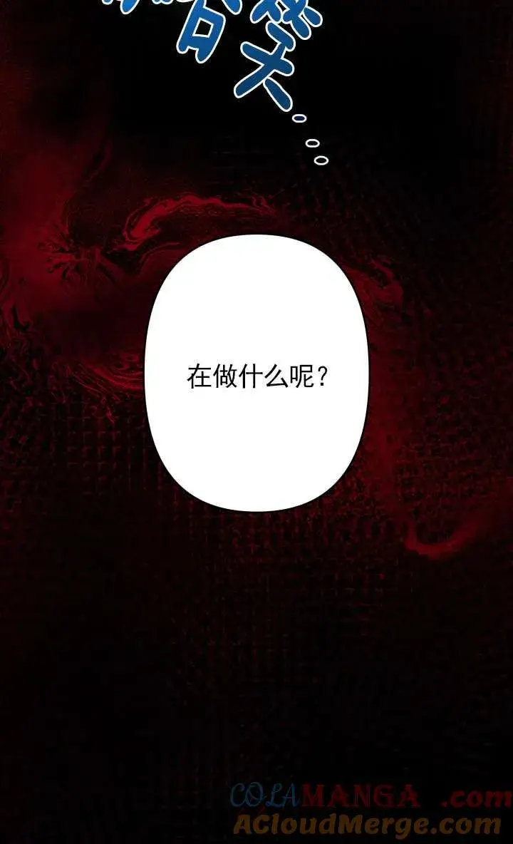 漫画《姐姐要好好抚养妹妹》第44话第69张图