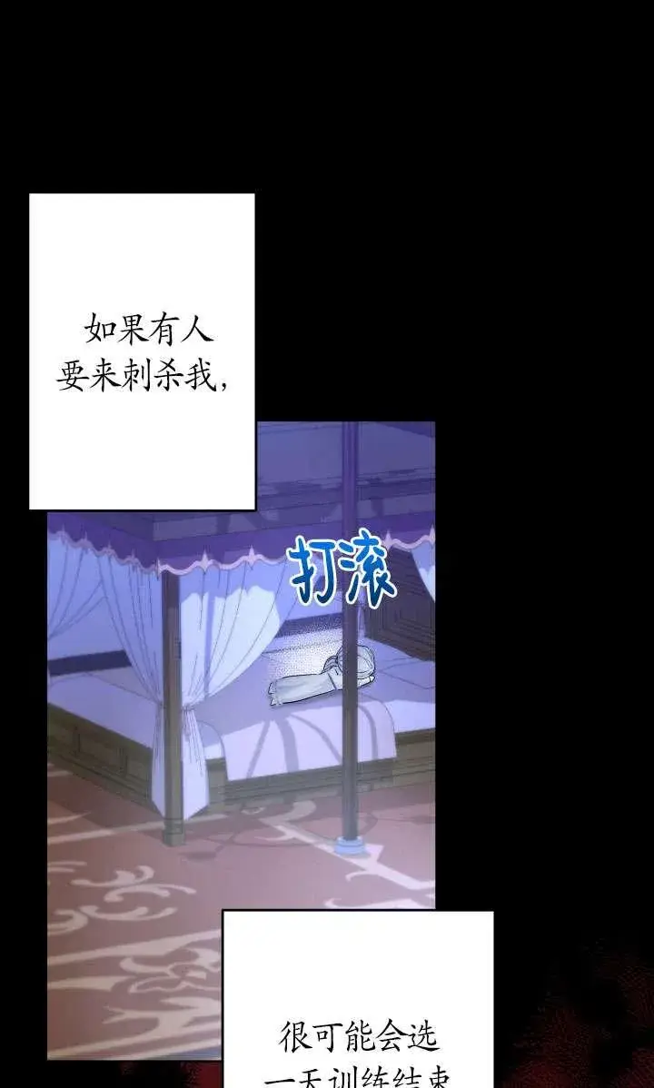 漫画《姐姐要好好抚养妹妹》第44话第7张图