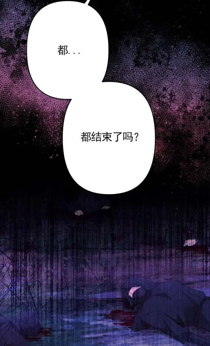 漫画《姐姐要好好抚养妹妹》第44话第72张图