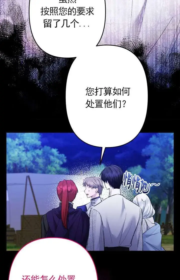 漫画《姐姐要好好抚养妹妹》第44话第74张图