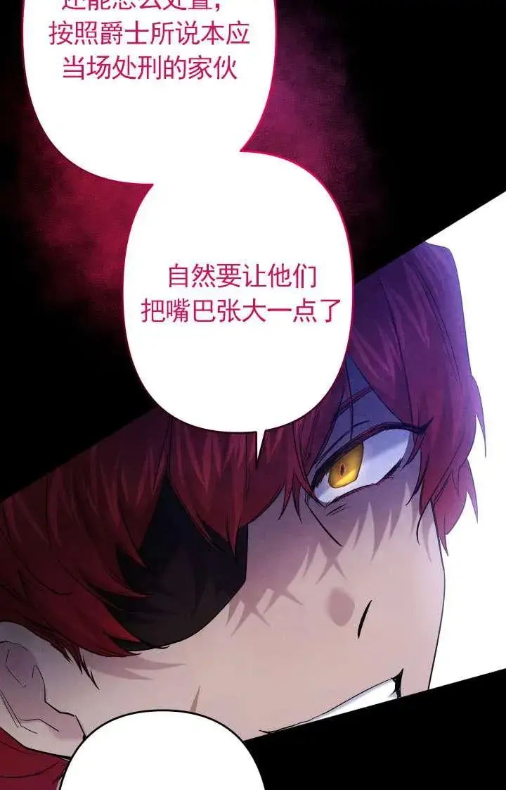 漫画《姐姐要好好抚养妹妹》第44话第75张图