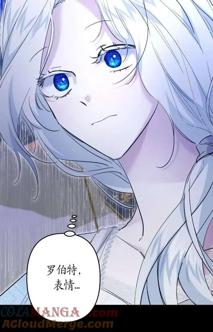漫画《姐姐要好好抚养妹妹》第44话第77张图