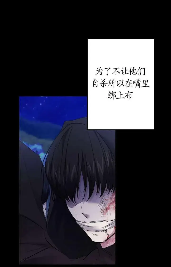 漫画《姐姐要好好抚养妹妹》第44话第78张图