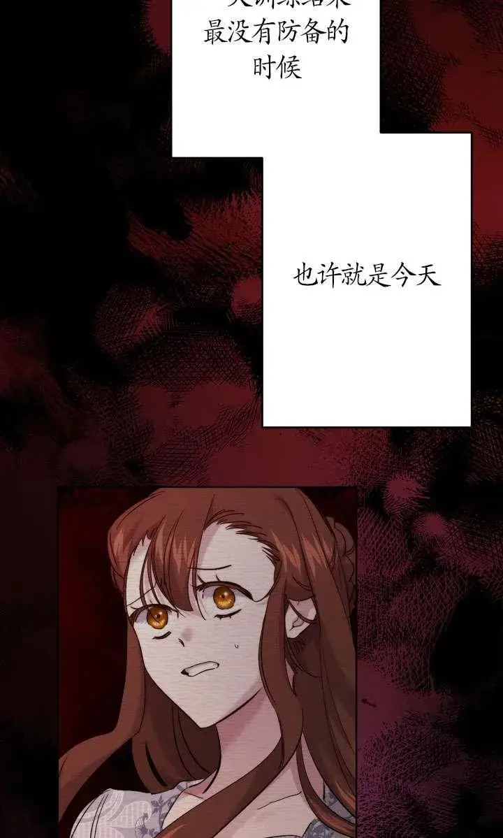 漫画《姐姐要好好抚养妹妹》第44话第8张图
