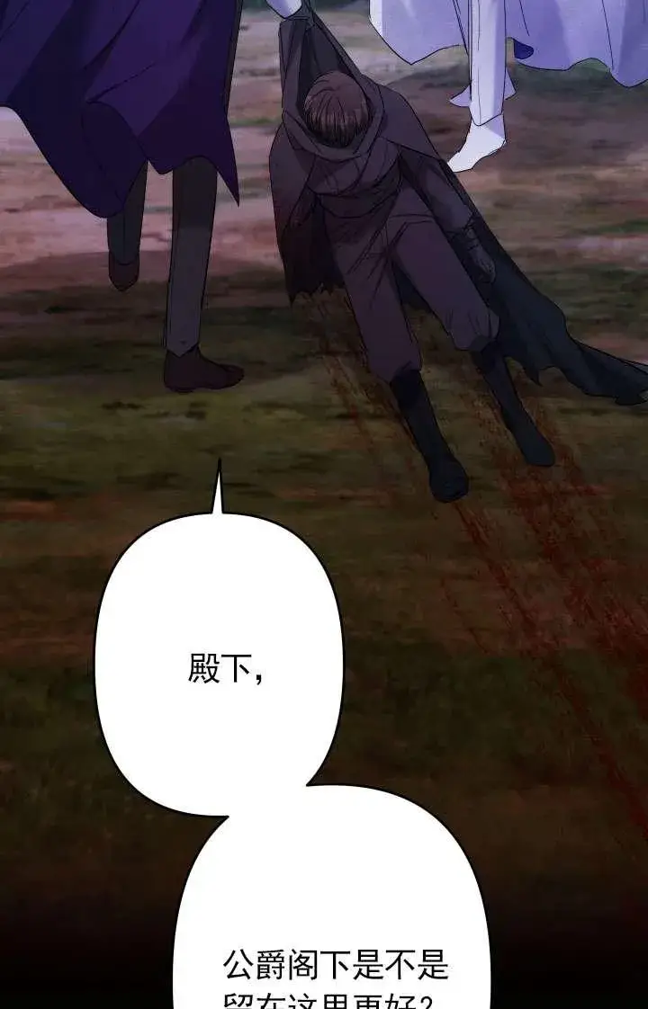 漫画《姐姐要好好抚养妹妹》第44话第80张图