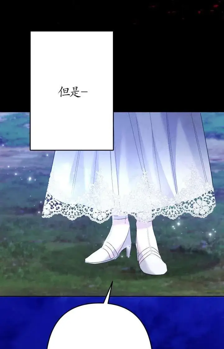 漫画《姐姐要好好抚养妹妹》第44话第87张图