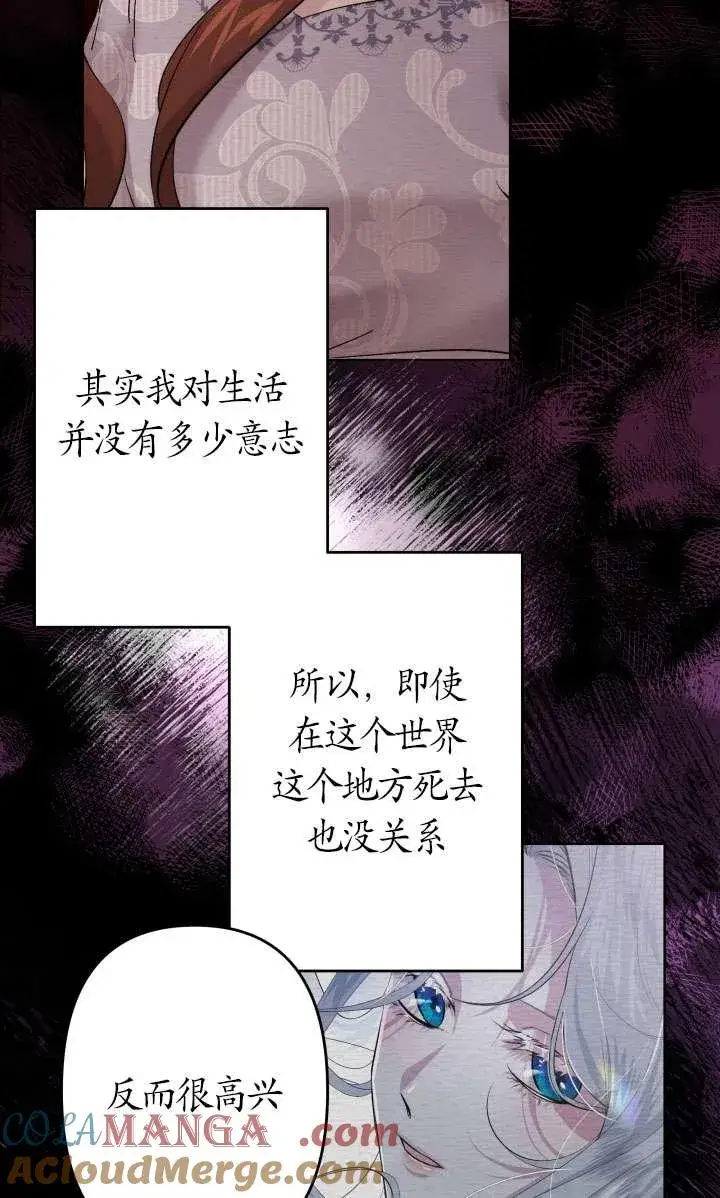 漫画《姐姐要好好抚养妹妹》第44话第9张图