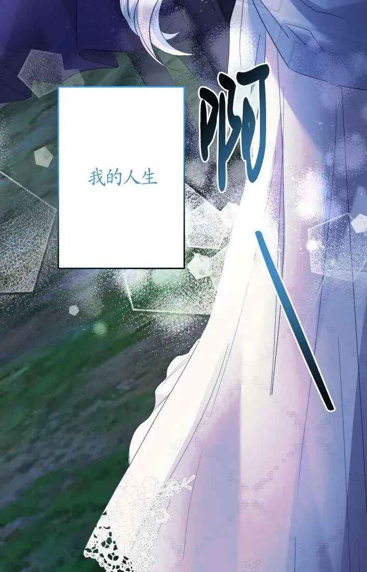 漫画《姐姐要好好抚养妹妹》第44话第90张图