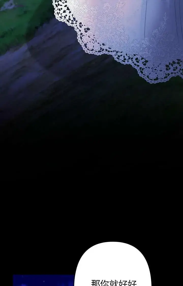漫画《姐姐要好好抚养妹妹》第44话第91张图