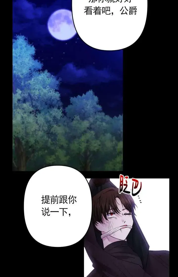 漫画《姐姐要好好抚养妹妹》第44话第92张图