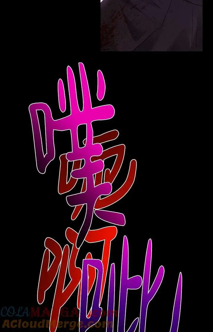 漫画《姐姐要好好抚养妹妹》第44话第93张图
