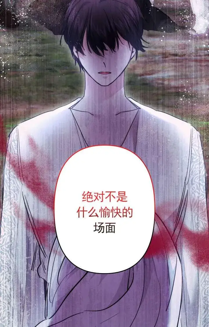 漫画《姐姐要好好抚养妹妹》第44话第95张图