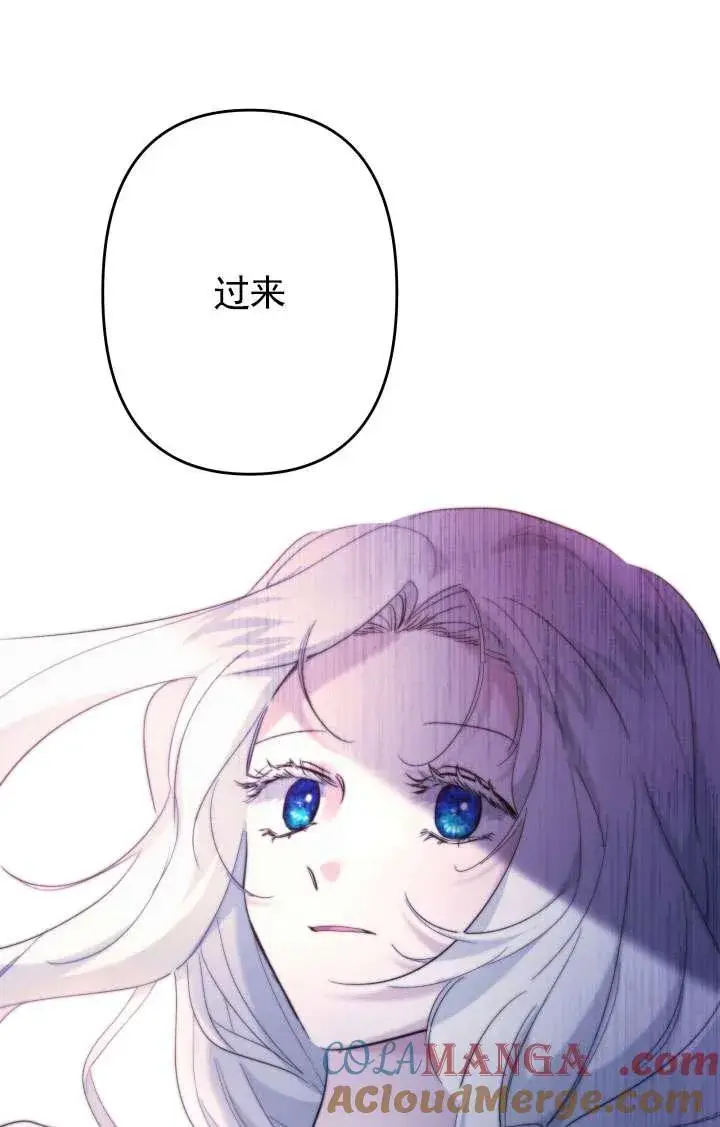 漫画《姐姐要好好抚养妹妹》第44话第97张图