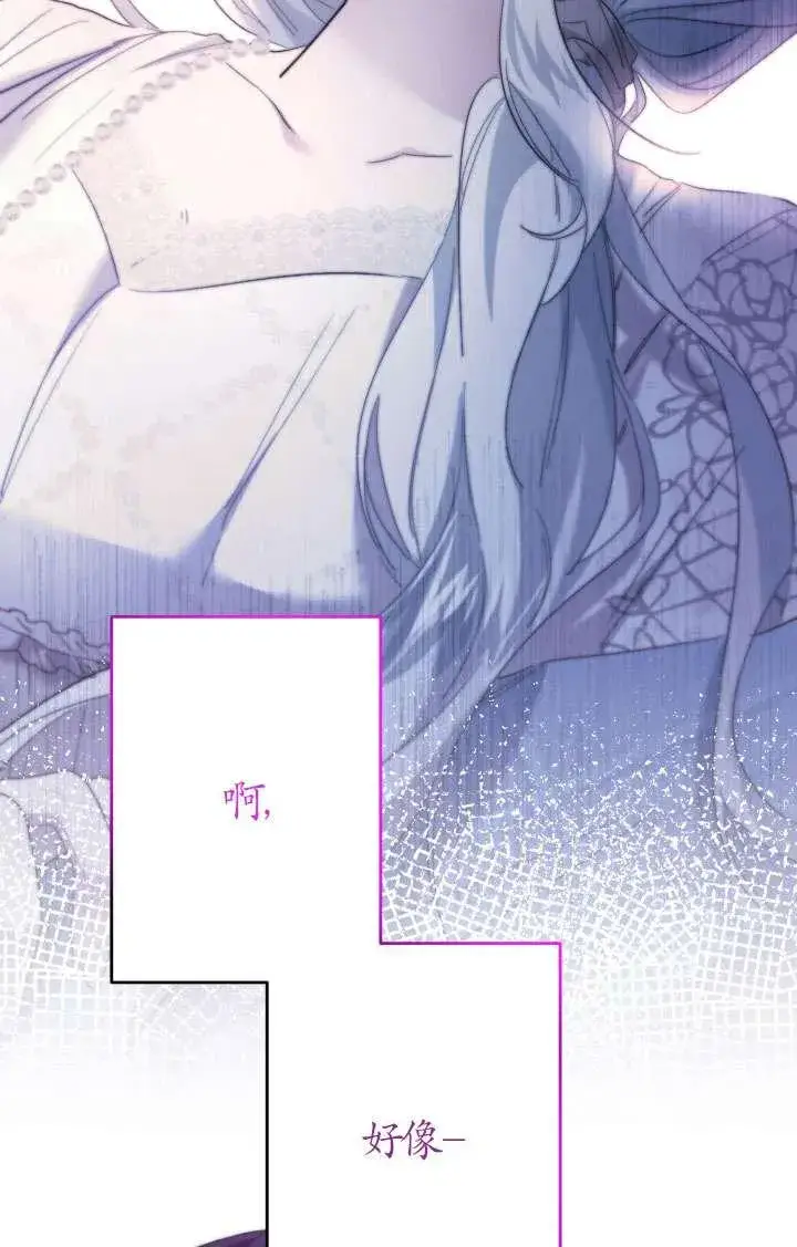 漫画《姐姐要好好抚养妹妹》第44话第98张图