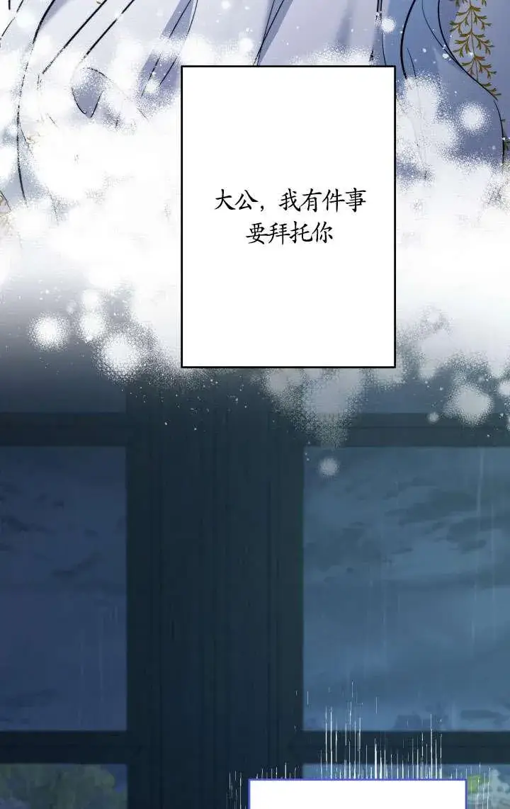 漫画《姐姐要好好抚养妹妹》第45话第104张图