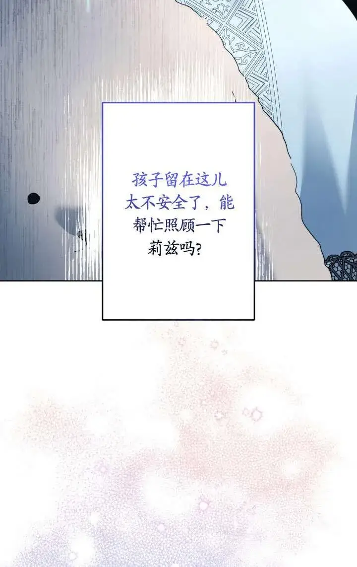 漫画《姐姐要好好抚养妹妹》第45话第106张图