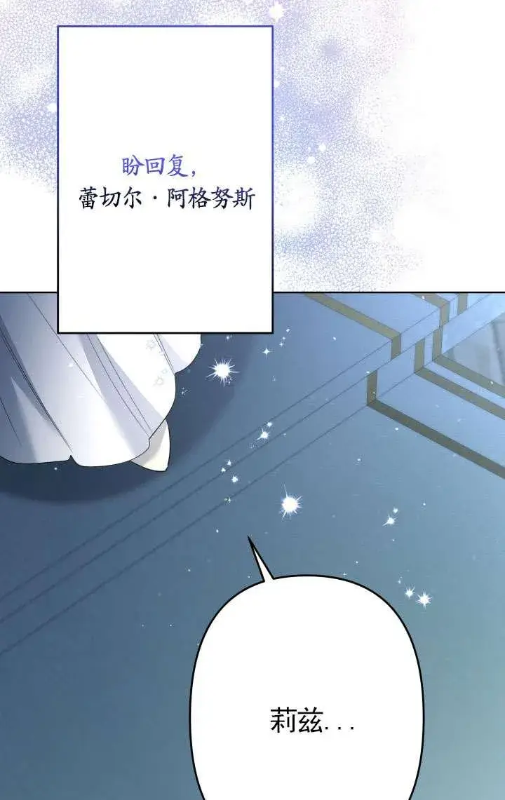 漫画《姐姐要好好抚养妹妹》第45话第107张图