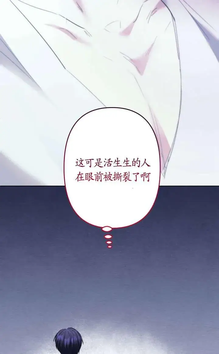 漫画《姐姐要好好抚养妹妹》第45话第11张图