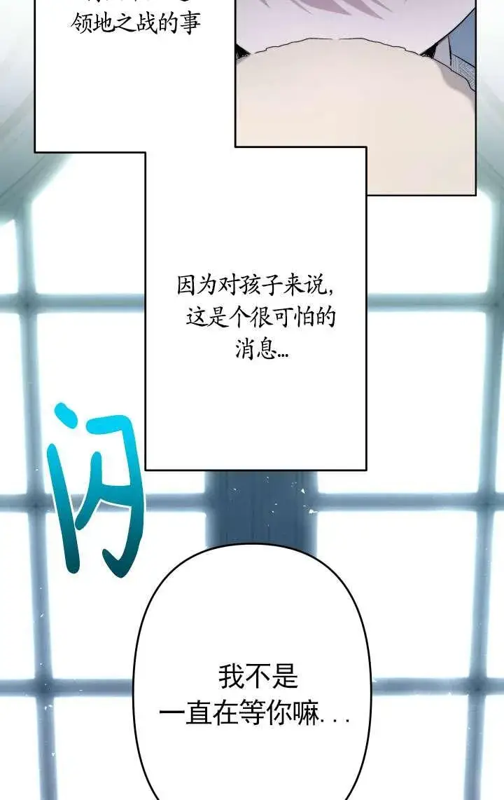漫画《姐姐要好好抚养妹妹》第45话第111张图