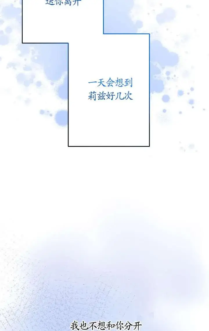 漫画《姐姐要好好抚养妹妹》第45话第114张图