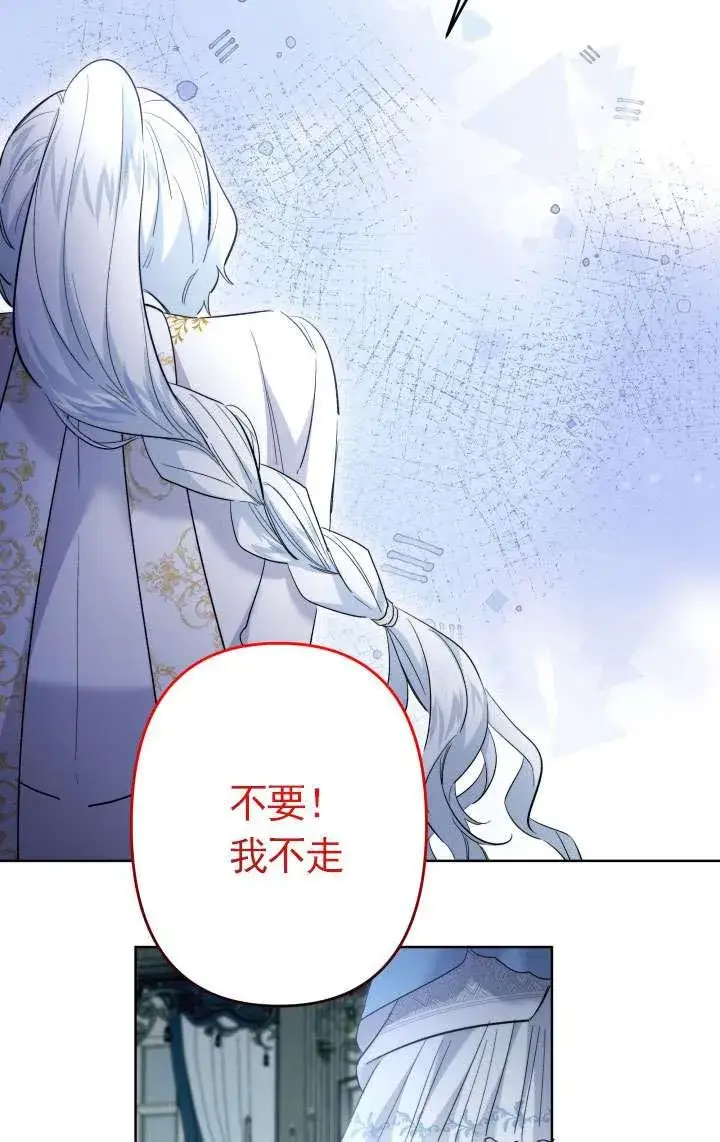 漫画《姐姐要好好抚养妹妹》第45话第116张图