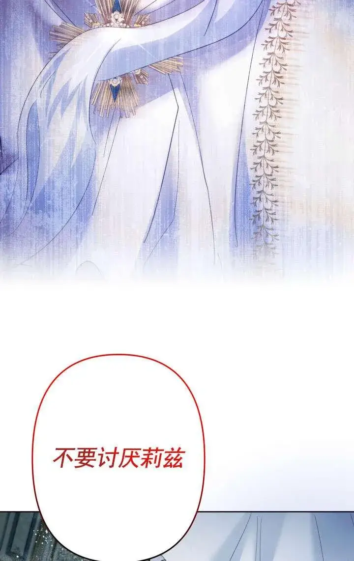 漫画《姐姐要好好抚养妹妹》第45话第120张图