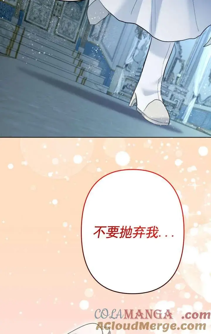 漫画《姐姐要好好抚养妹妹》第45话第121张图