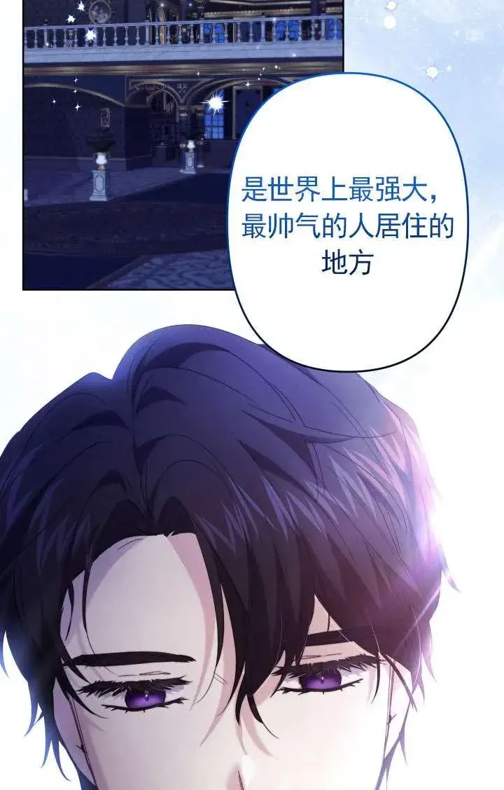 漫画《姐姐要好好抚养妹妹》第45话第134张图