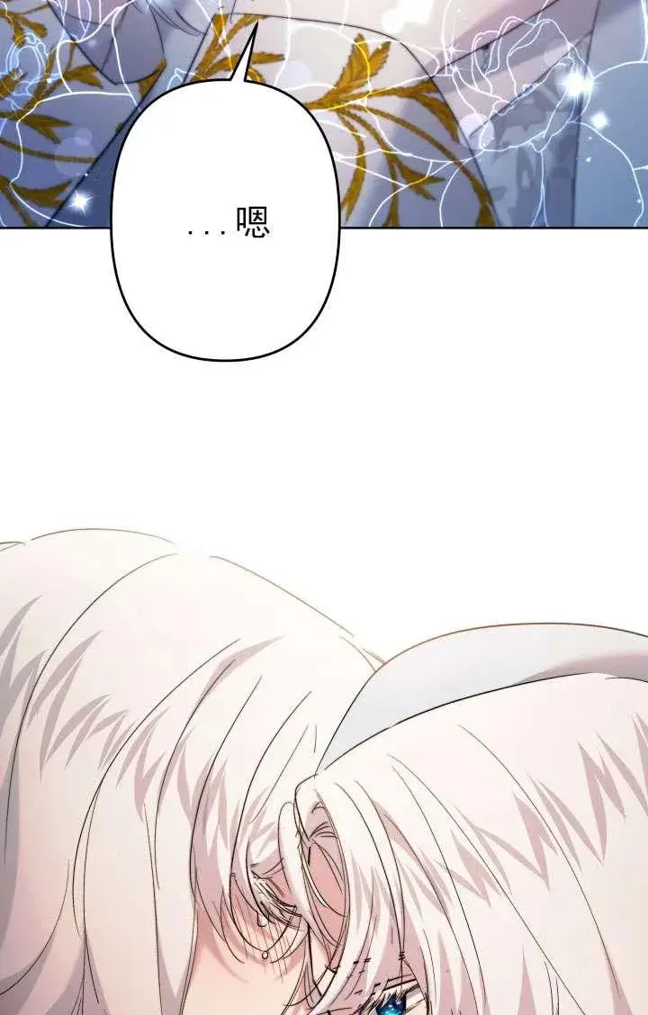漫画《姐姐要好好抚养妹妹》第45话第138张图
