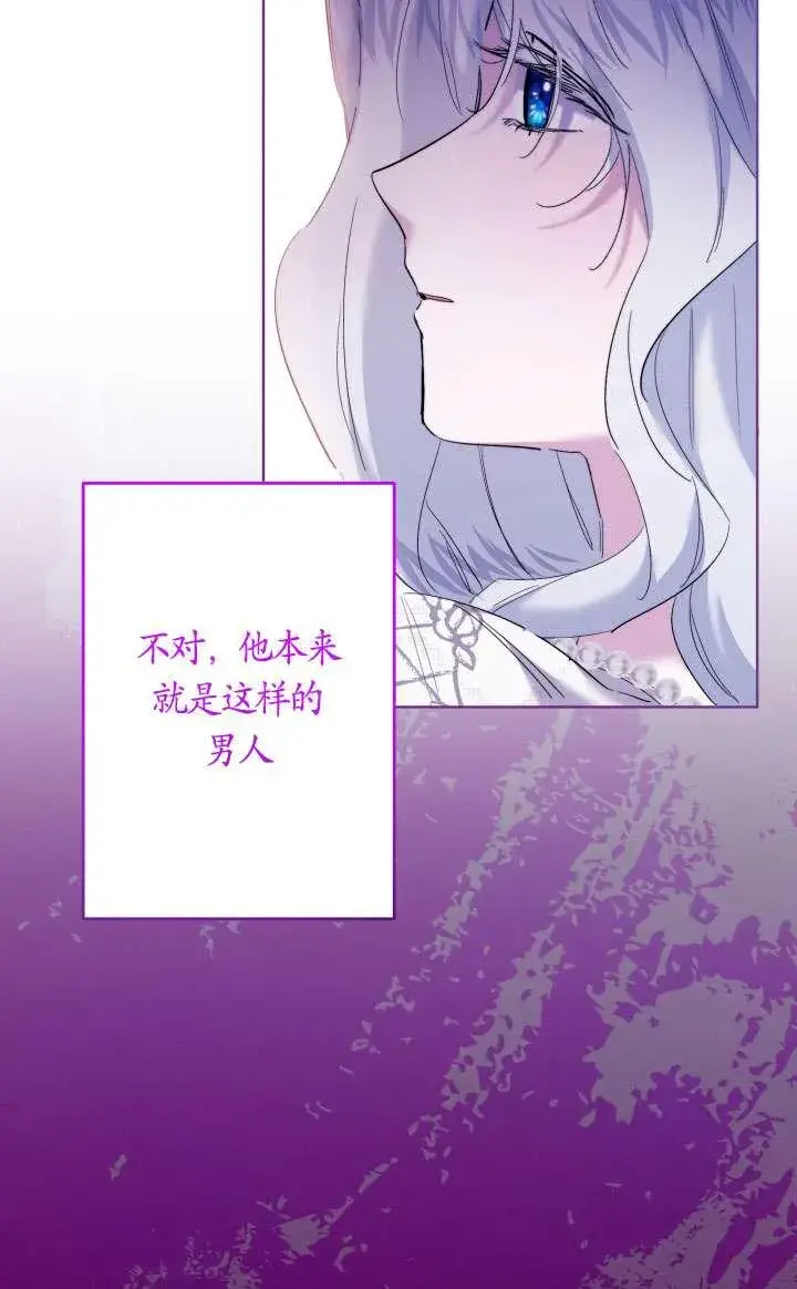 漫画《姐姐要好好抚养妹妹》第45话第14张图