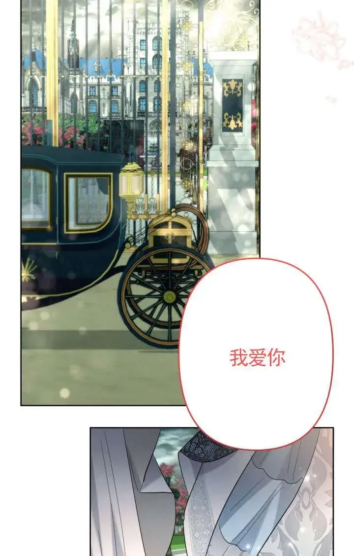 漫画《姐姐要好好抚养妹妹》第45话第140张图