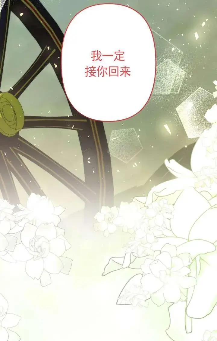 漫画《姐姐要好好抚养妹妹》第45话第144张图