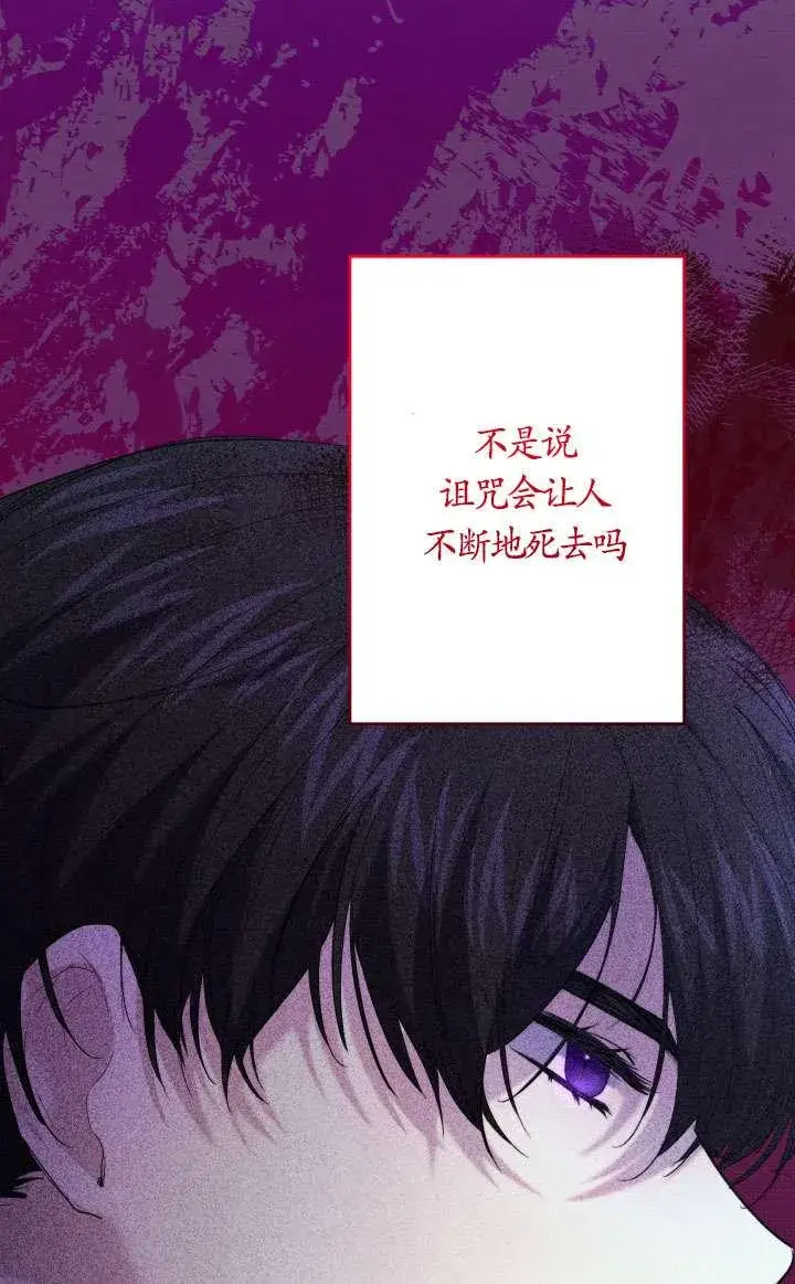 漫画《姐姐要好好抚养妹妹》第45话第15张图
